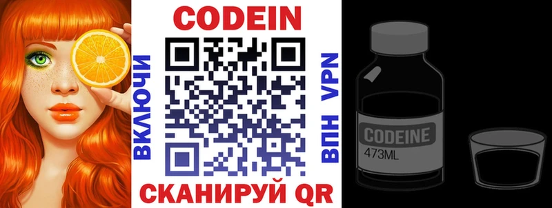 Codein Purple Drank  Купить  Миллерово 