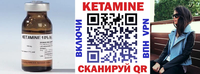 КЕТАМИН ketamine  Купить  Миллерово 